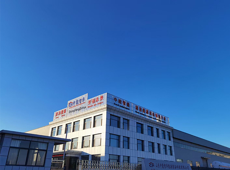 Shandong Zhongneng Zhihua Energy Equipment Technology Co., Ltd.