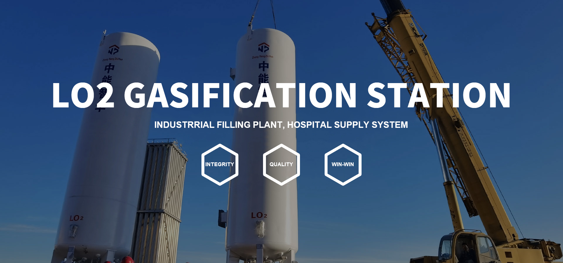 Liquid Carbon Dioxide Storage Tank